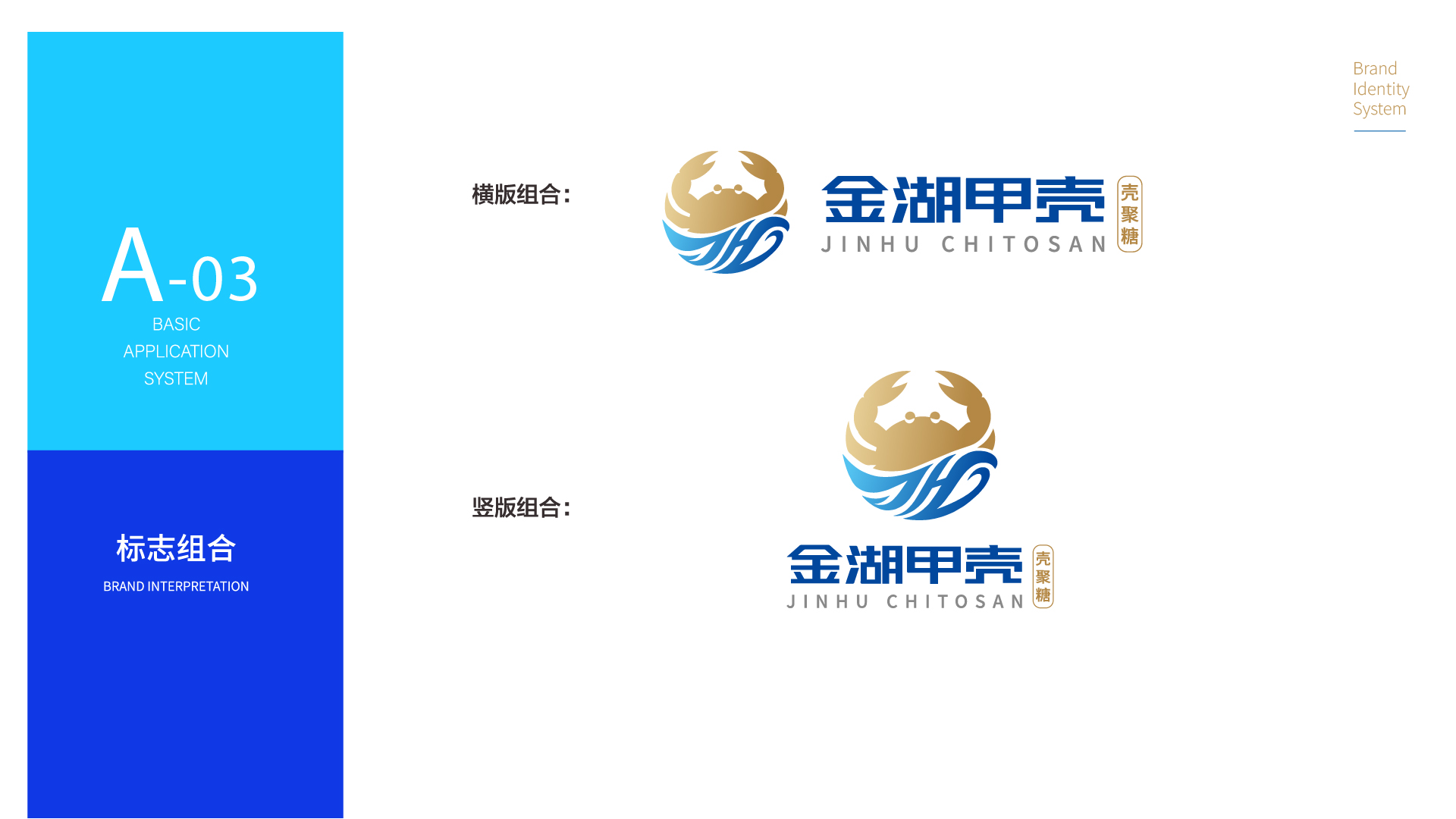 生物科技型企业logo设计,企业形象设计,标志设计,Vi设计,青岛logo设计公司,青岛品牌设计,青岛标志设计(图4)