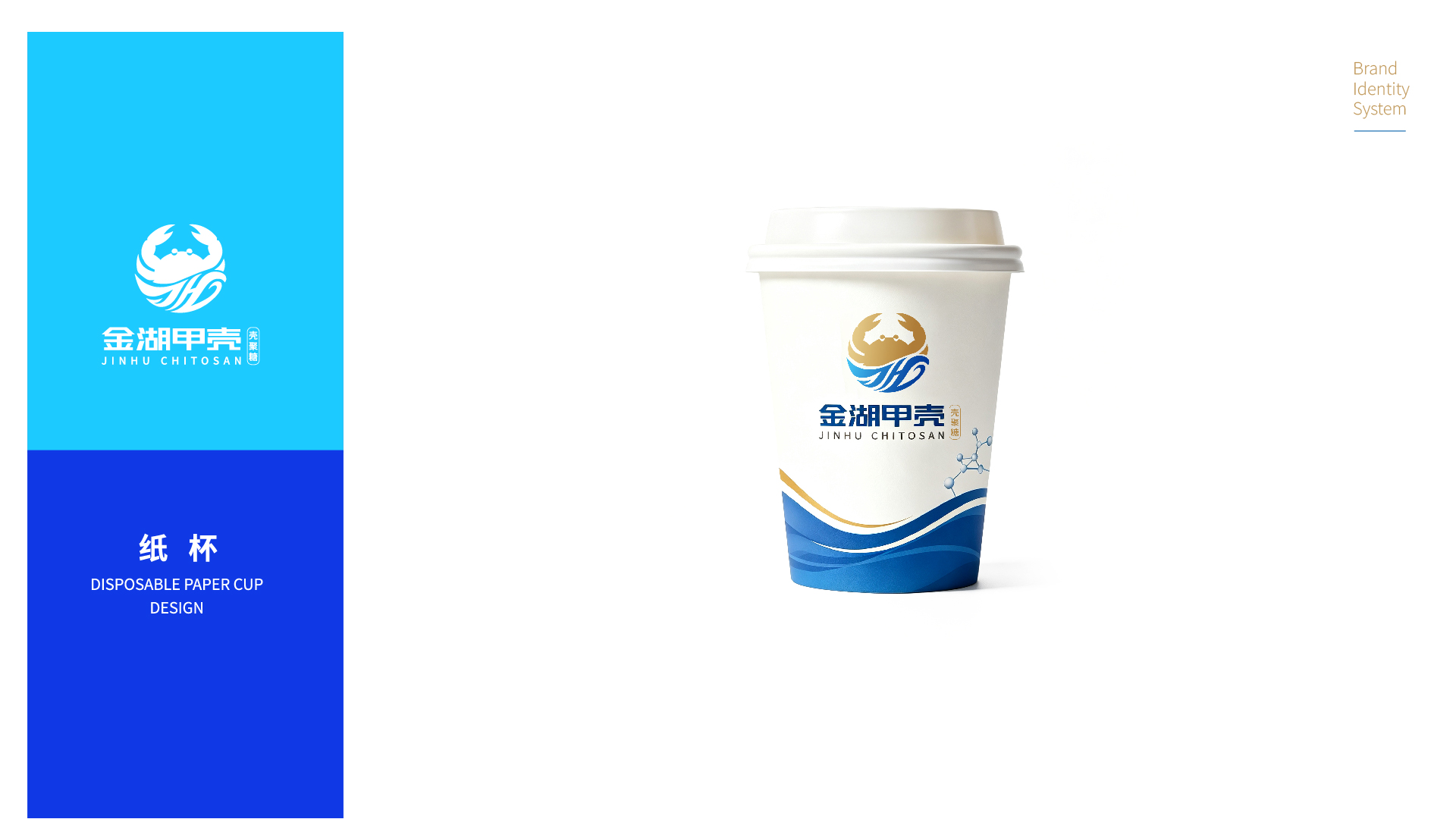 生物科技型企业logo设计,企业形象设计,标志设计,Vi设计,青岛logo设计公司,青岛品牌设计,青岛标志设计(图12)