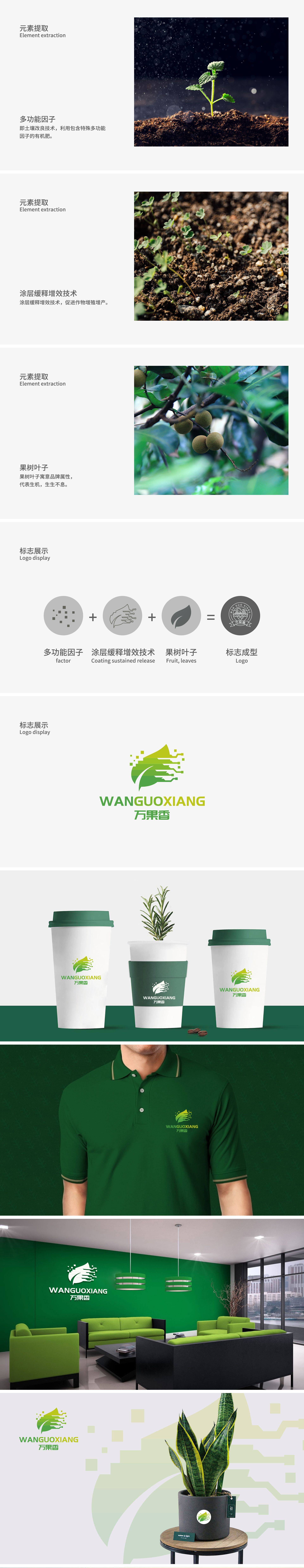 化肥肥料企业logo设计,果蔬肥料品牌设计,企业形象设计,标志设计,Vi设计,青岛logo设计公司,青岛品牌设计,青岛标志设计(图1) 化肥肥料企业logo设计,果蔬肥料品牌设计,企业形象设计,标志设计,Vi设计,青岛logo设计公司,青岛品牌设计,青岛标志设计(图1)