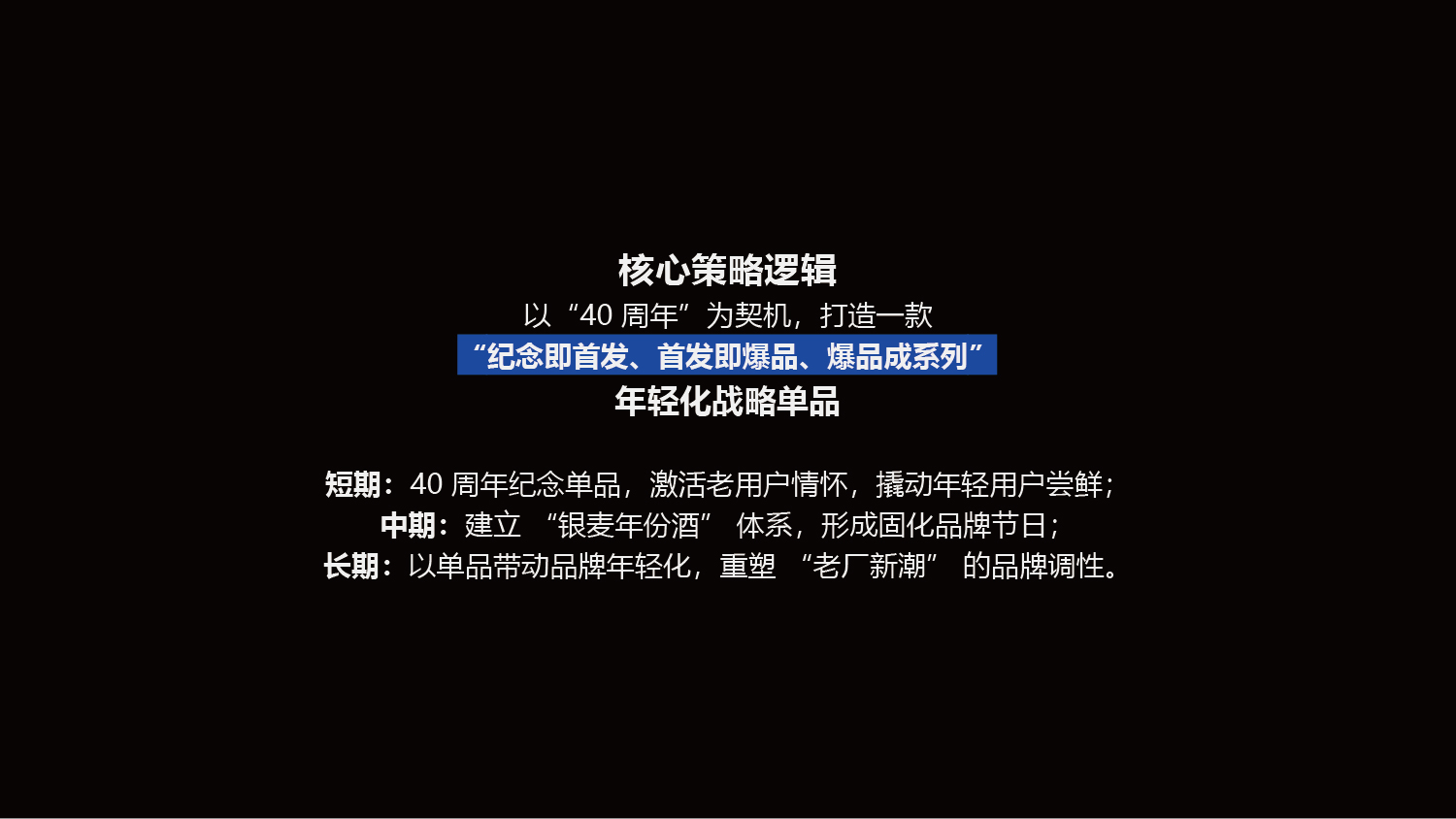 精酿啤酒包装设计,精酿啤酒礼盒设计,青岛设计公司,青岛包装设计,青岛品牌设计,青岛高端礼盒包装设计,青岛啤酒包装设计(图3)
