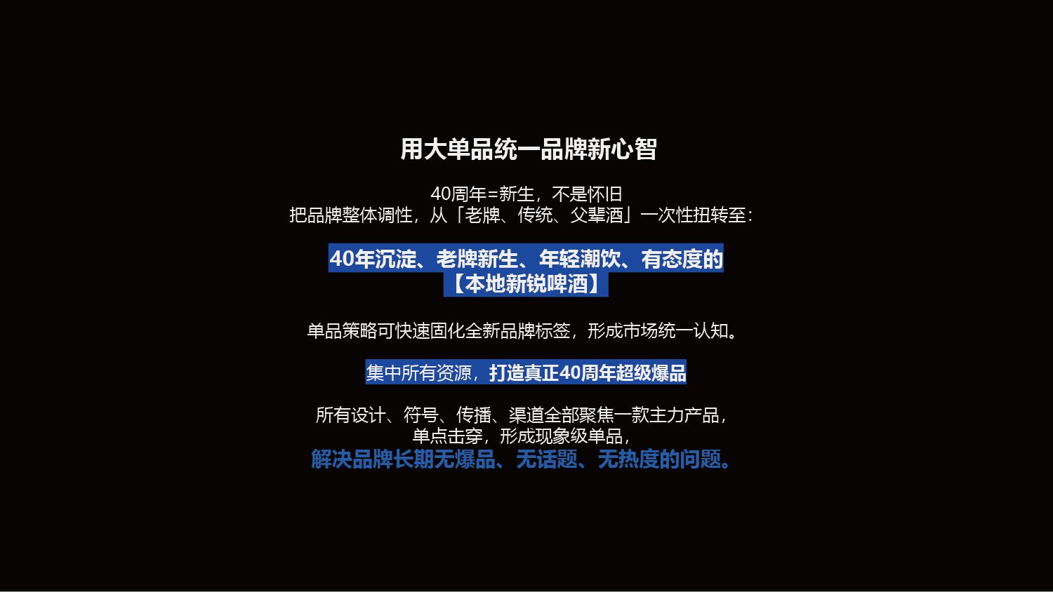 精酿啤酒包装设计,精酿啤酒礼盒设计,青岛设计公司,青岛包装设计,青岛品牌设计,青岛高端礼盒包装设计,青岛啤酒包装设计(图4)
