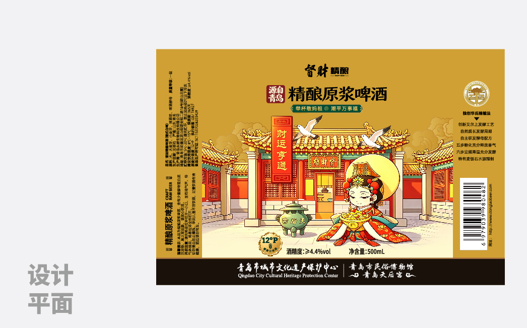 精酿啤酒包装设计,精酿啤酒礼盒设计,青岛设计公司,青岛包装设计,青岛品牌设计,青岛高端礼盒包装设计,青岛啤酒包装设计(图2) 精酿啤酒包装设计,精酿啤酒礼盒设计,青岛设计公司,青岛包装设计,青岛品牌设计,青岛高端礼盒包装设计,青岛啤酒包装设计(图2)