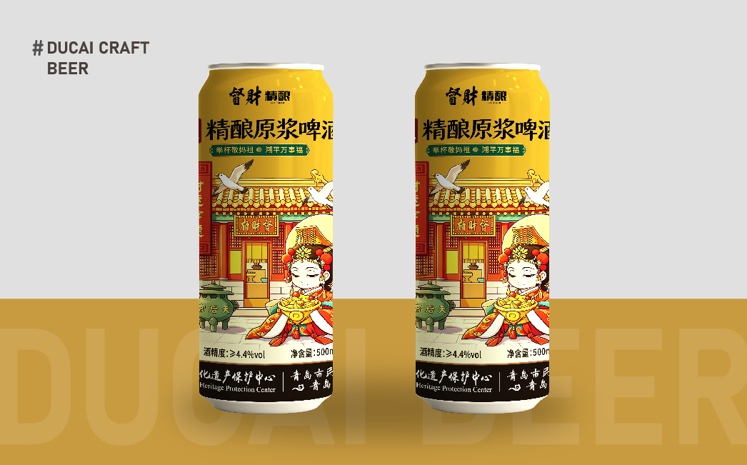 精酿啤酒包装设计,精酿啤酒礼盒设计,青岛设计公司,青岛包装设计,青岛品牌设计,青岛高端礼盒包装设计,青岛啤酒包装设计(图4) 精酿啤酒包装设计,精酿啤酒礼盒设计,青岛设计公司,青岛包装设计,青岛品牌设计,青岛高端礼盒包装设计,青岛啤酒包装设计(图4)