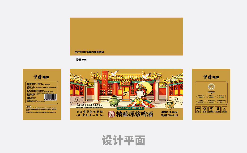 精酿啤酒包装设计,精酿啤酒礼盒设计,青岛设计公司,青岛包装设计,青岛品牌设计,青岛高端礼盒包装设计,青岛啤酒包装设计(图9) 精酿啤酒包装设计,精酿啤酒礼盒设计,青岛设计公司,青岛包装设计,青岛品牌设计,青岛高端礼盒包装设计,青岛啤酒包装设计(图9)