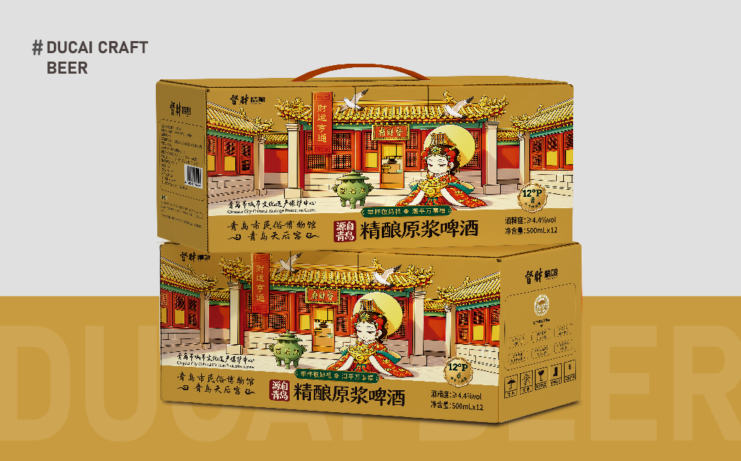 精酿啤酒包装设计,精酿啤酒礼盒设计,青岛设计公司,青岛包装设计,青岛品牌设计,青岛高端礼盒包装设计,青岛啤酒包装设计(图11) 精酿啤酒包装设计,精酿啤酒礼盒设计,青岛设计公司,青岛包装设计,青岛品牌设计,青岛高端礼盒包装设计,青岛啤酒包装设计(图11)