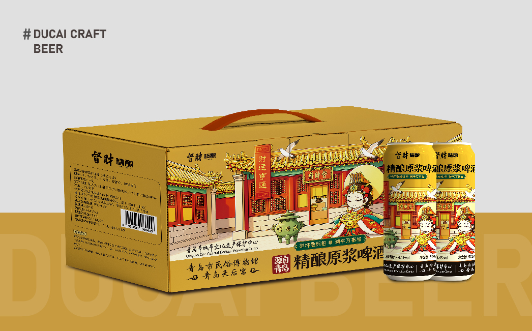 精酿啤酒包装设计,精酿啤酒礼盒设计,青岛设计公司,青岛包装设计,青岛品牌设计,青岛高端礼盒包装设计,青岛啤酒包装设计(图10) 精酿啤酒包装设计,精酿啤酒礼盒设计,青岛设计公司,青岛包装设计,青岛品牌设计,青岛高端礼盒包装设计,青岛啤酒包装设计(图10)