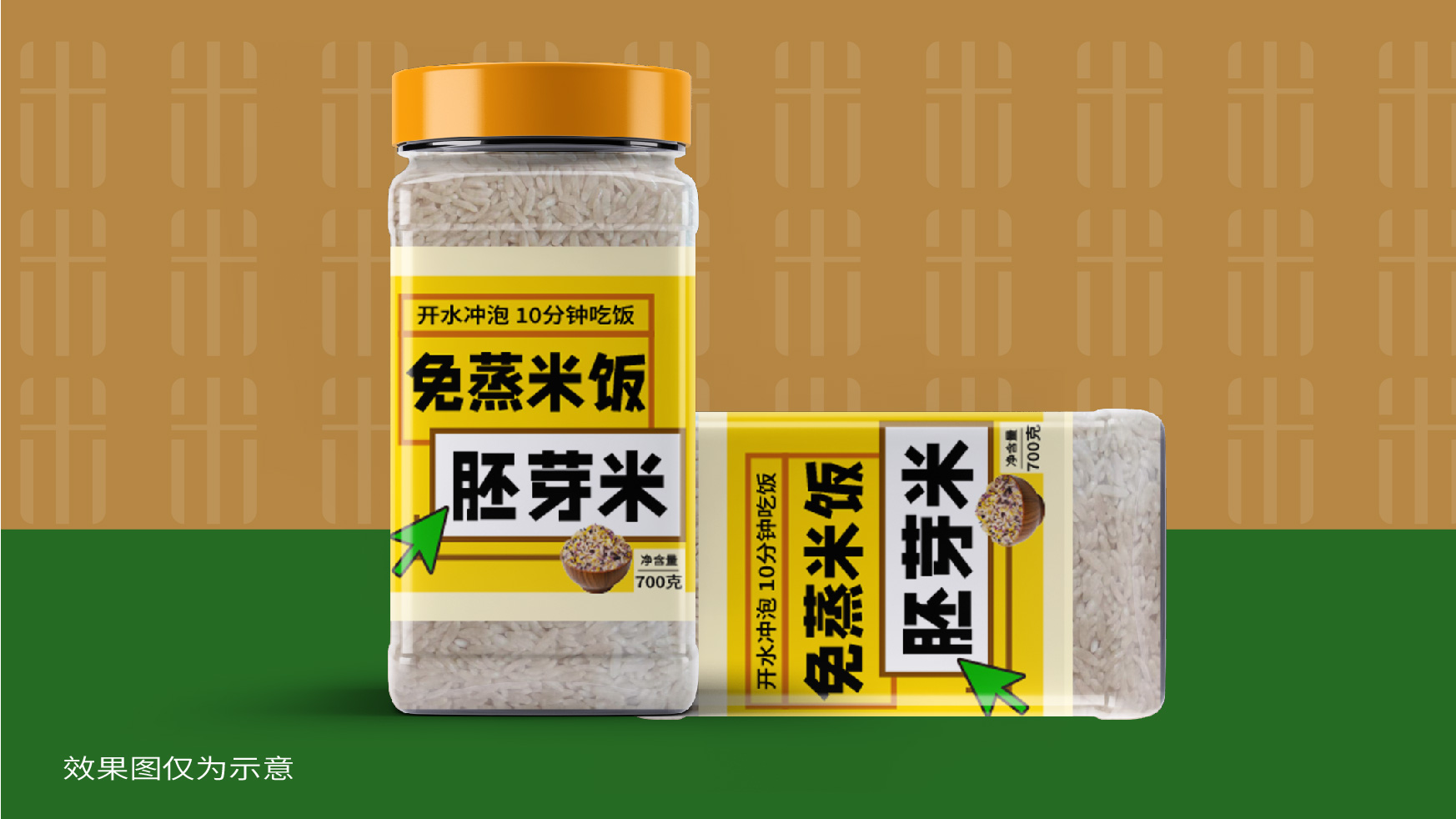 高端食品礼盒设计/五谷杂粮礼盒设计(图3)