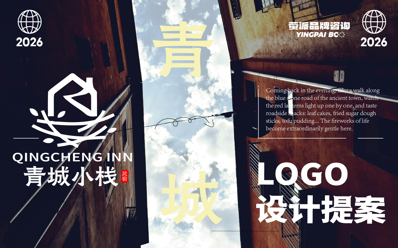 民宿logo设计/民宿标志设计/民宿整体形象设计(图1)