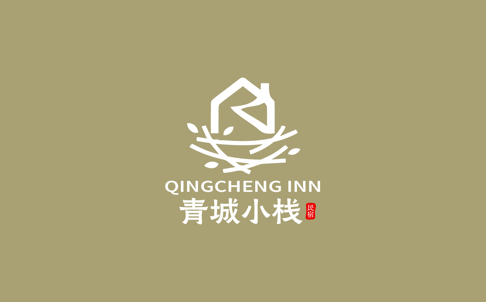 民宿logo设计/民宿标志设计/民宿整体形象设计(图4)