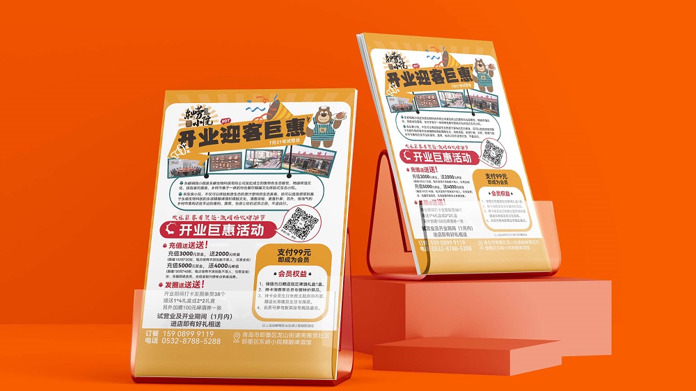 民宿小院LOGO整体形象物料设计(图3) 民宿小院LOGO整体形象物料设计(图3)