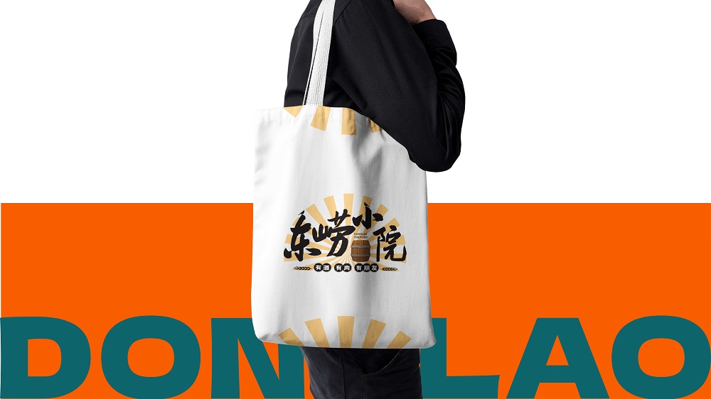 民宿小院LOGO整体形象物料设计(图8) 民宿小院LOGO整体形象物料设计(图8)