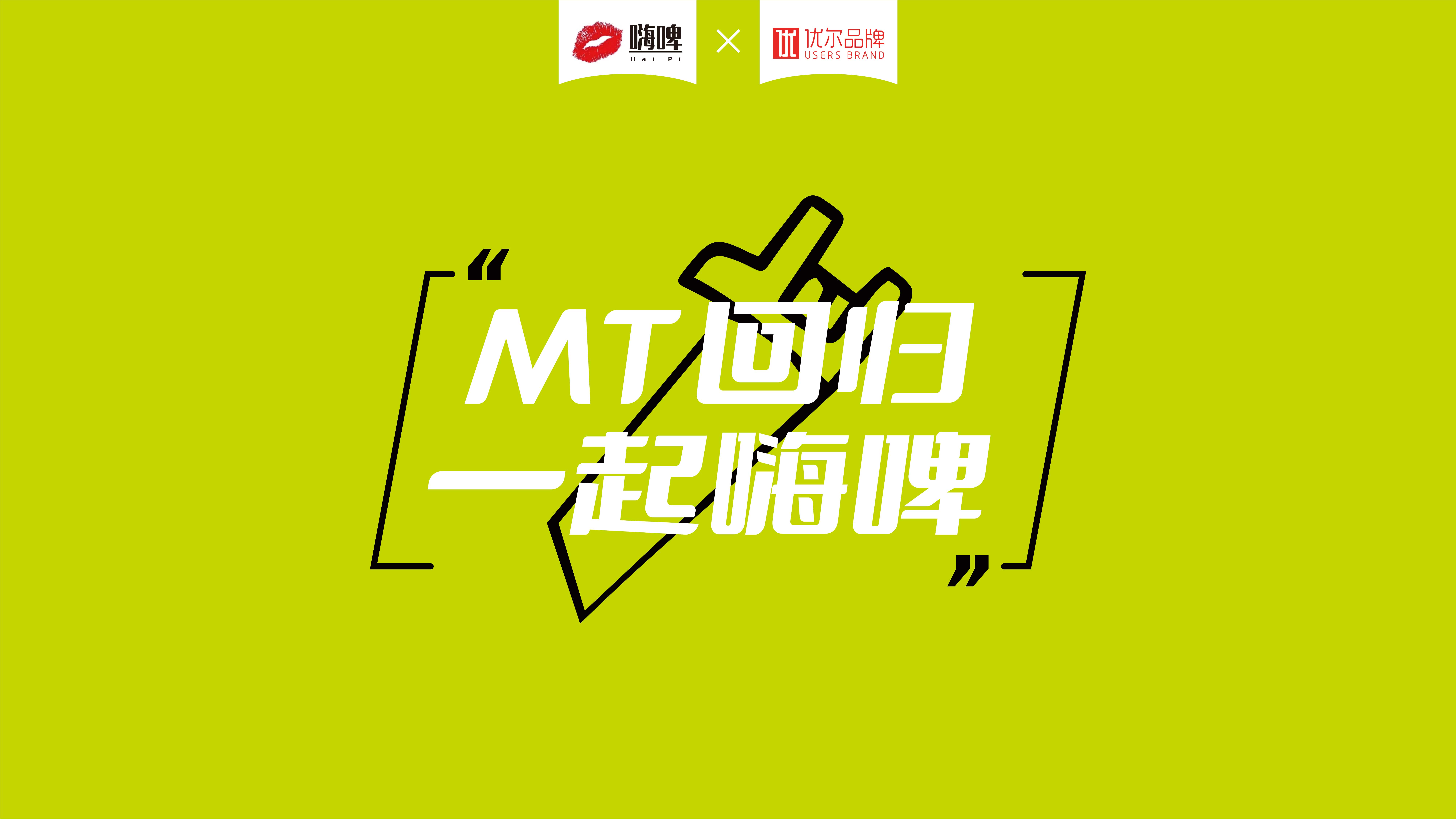 我叫MT手游合作款精酿啤酒包装设计(图7) 我叫MT手游合作款精酿啤酒包装设计(图7)