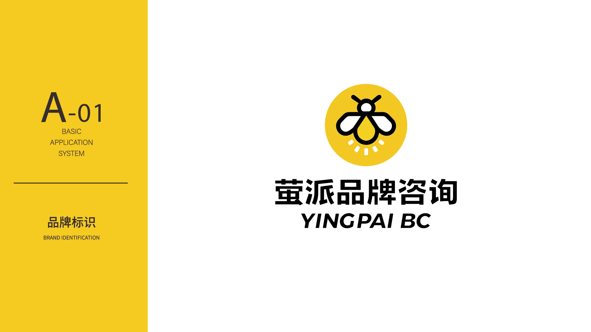 萤派品牌咨询全新 VI 视觉识别系统焕新升级(图2) 萤派品牌咨询全新 VI 视觉识别系统焕新升级(图2)