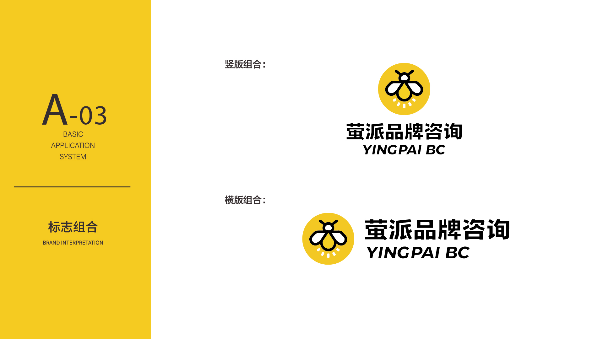 萤派品牌咨询全新 VI 视觉识别系统焕新升级(图4) 萤派品牌咨询全新 VI 视觉识别系统焕新升级(图4)