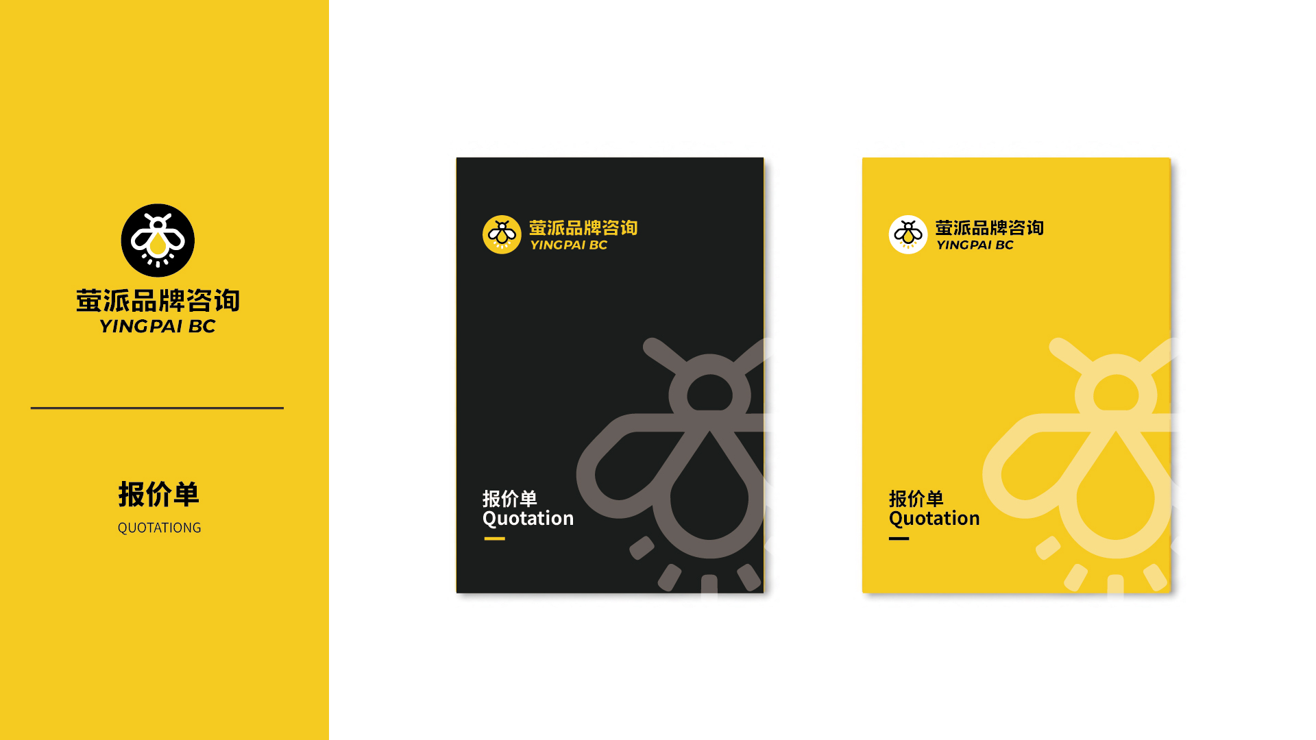 萤派品牌咨询全新 VI 视觉识别系统焕新升级(图6) 萤派品牌咨询全新 VI 视觉识别系统焕新升级(图6)