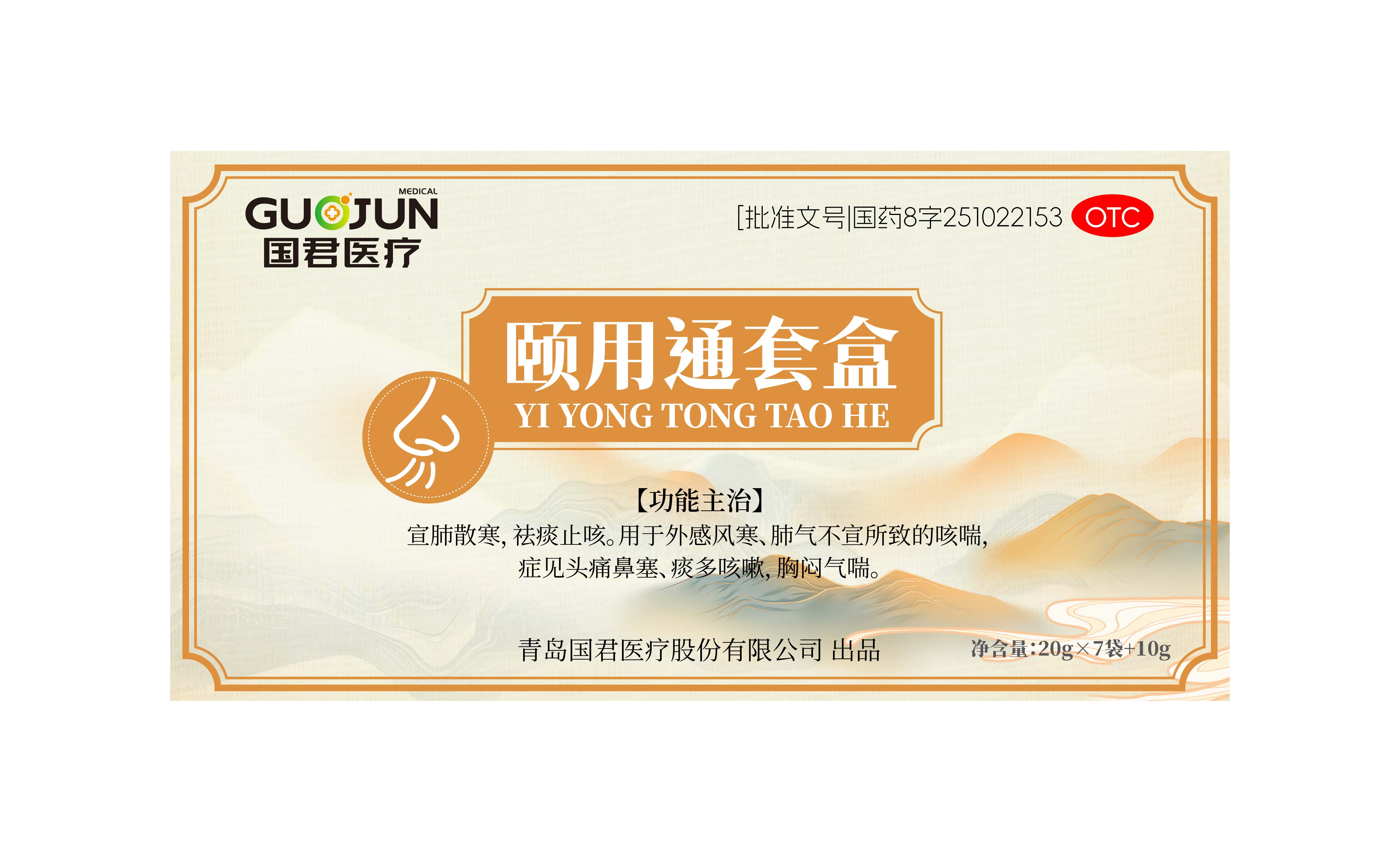 青岛医疗行业药品包装设计(图4) 青岛医疗行业药品包装设计(图4)