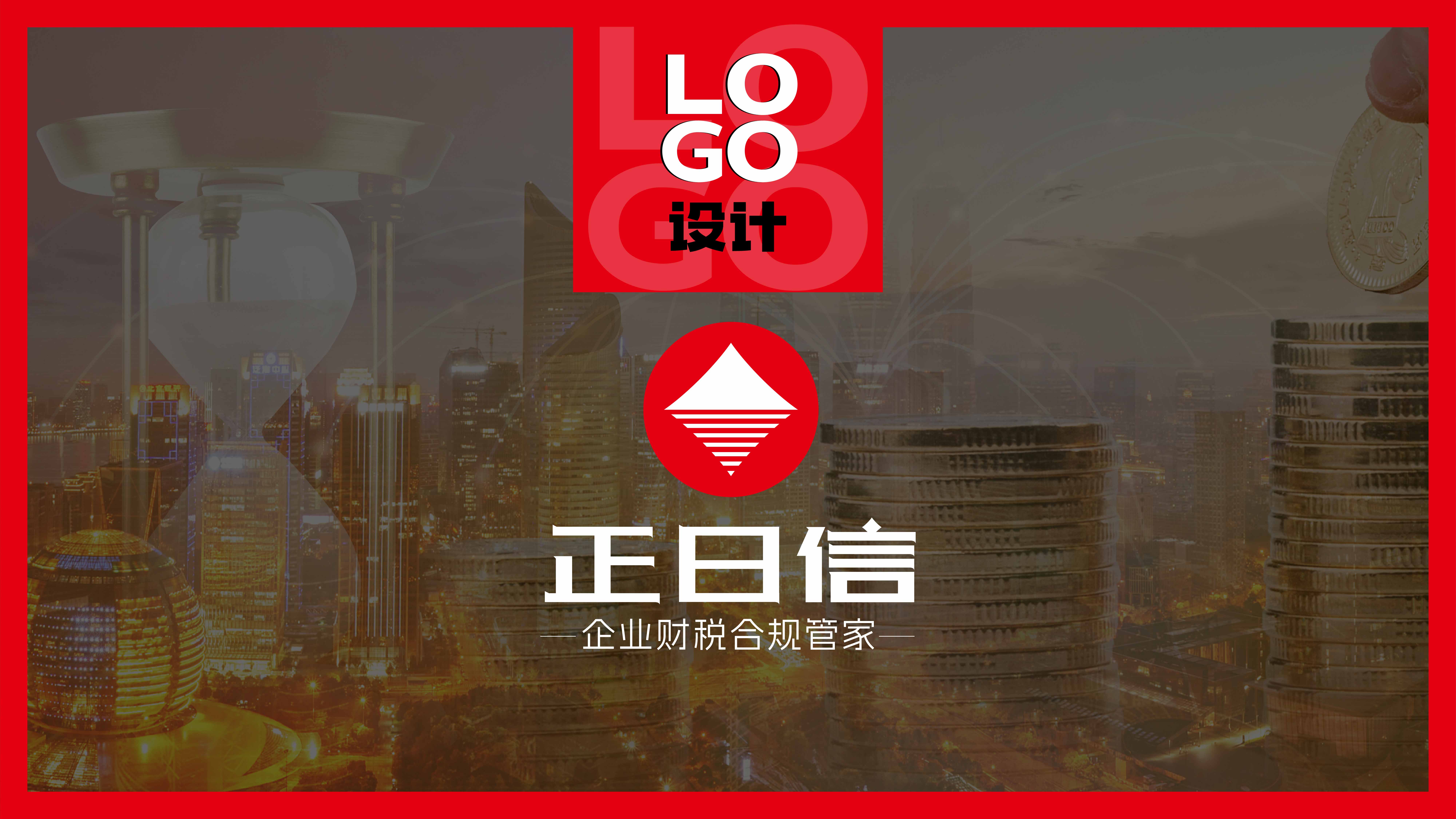 财税行业logo设计/财税行业字体设计/财税行业VI设计(图1) 财税行业logo设计/财税行业字体设计/财税行业VI设计(图1)
