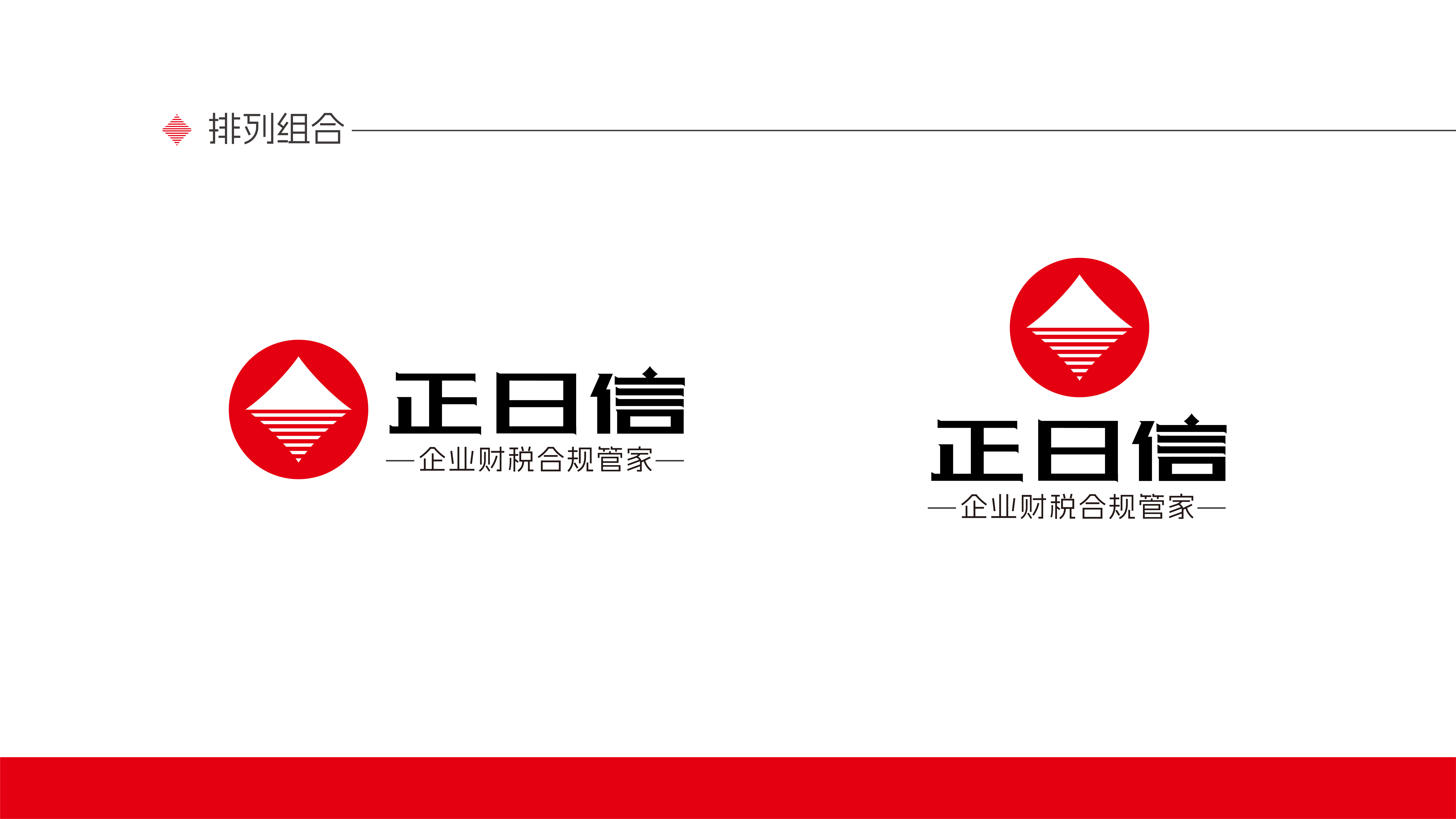 财税行业logo设计/财税行业字体设计/财税行业VI设计(图4) 财税行业logo设计/财税行业字体设计/财税行业VI设计(图4)