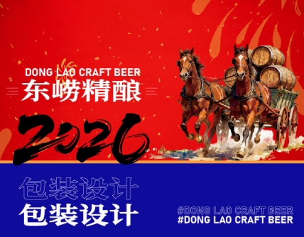 精酿啤酒包装设计,精酿啤酒礼盒设计,青岛设计公司,青岛包装设计,青岛品牌设计,青岛高端礼盒包装设计,青岛啤酒包装设计