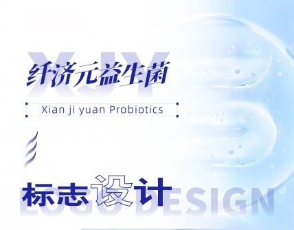 生物科技型企业logo设计,企业形象设计,标志设计,Vi设计